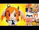 足立レイお手製ぬい活日記【Part 17】ツインテールになっちゃう…【動画版】