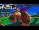 【ゆっくり実況】ばなんざ！　その三