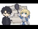 【手描き】セイバーと仲良し、自分を衛宮切嗣だと思い込んでいる精神異常者