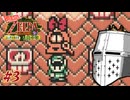 【ゼルダの伝説 ふしぎの木の実】大地と時空とふしぎと木の実と私 #03(大地の章3) - 今度こそスムーズに行こう【完全初見】