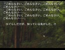 プロナレーターによる「ひぐらしのなく頃に」朗読/実況 鬼隠し編 その27