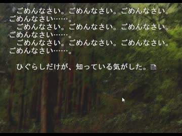 プロナレーターによる「ひぐらしのなく頃に」朗読/実況 鬼隠し編 その27