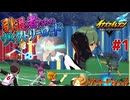 【イナイレV】引退者たちのヴィクトリーロード part1【VS 超ヒーロー級ジェネシス】