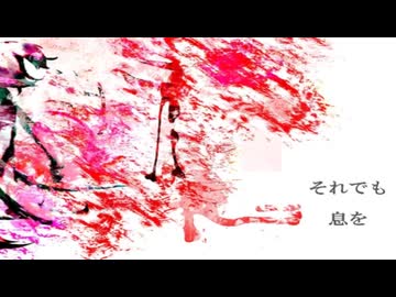 希少種の民が　-ERROR 　歌ってみました。
