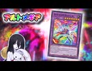 【遊戯王マスターデュエル】予告なく現れる融合体　玉虫色の未来に手を伸ばせ【VOICEVOX実況】