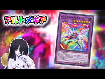 【遊戯王マスターデュエル】予告なく現れる融合体　玉虫色の未来に手を伸ばせ【VOICEVOX実況】