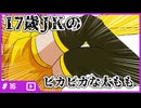 【#ふともも感謝祭】17歳JKのピカピカなふともも!!!!!!!!!!!!!!!!!!!!【#Voicepeak】