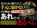 お万の方が遅々として手元に届かない　その理由の大きな伏線があれだったクソ毒ワクチン恐るべし　The toxic vaccine is terrifying　有毒的疫苗真是太可怕了