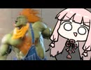 新ブランカ対策「両対応スクトゥム」【SF6】