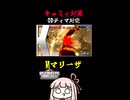 【キャミィ対策】ODディマカイルスで対空！【SF6】