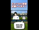 ワールドカップ日本VSスウェーデン戦でガンギマリする男