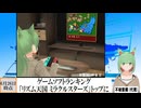 【動画News】「リズム天国 ミラクルスターズ」トップに…ゲームソフトランキング更新(2026/06/26時点)(最新)(2026/06/29)