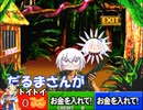 今日こそ　参塾から　大脱走!!