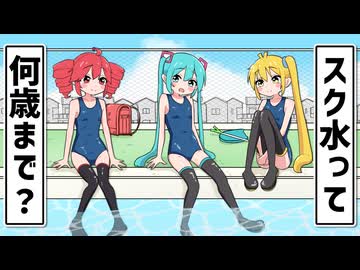 プール座談会
