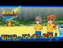 石になってしまった男ダイスケ！ #37【イナズマイレブン英雄たちのヴィクトリーロード/クロニクルモード】