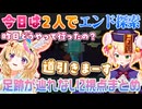 【Minecraft】前日行ったエンドシティを全く違うルートで行き来する桃鈴ねねと尾丸ポルカ【ホロライブ切り抜き】