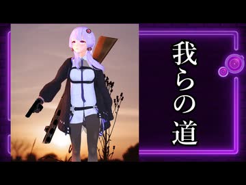 【雑談】This is the Way