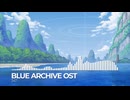 ブルーアーカイブOST347