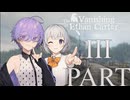 【VOICEROID】The Vanishing of Ethan Carter Redux PART:III【結月ゆかり＆紲星あかり】