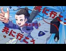 ともにいこう/コシがないに程がある　