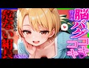 【ASMR 東方】ドラゴン組長の吉兆八千の膝で脳バグ囁き耳かきで支配されちゃう！【シチュボイス・吐息】