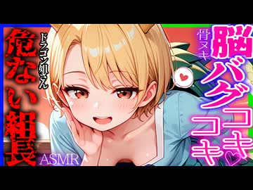 【ASMR 東方】ドラゴン組長の吉兆八千の膝で脳バグ囁き耳かきで支配されちゃう！【シチュボイス・吐息】
