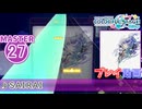 【プロセカ】 SAIRAI 【MASTER】 (AP)