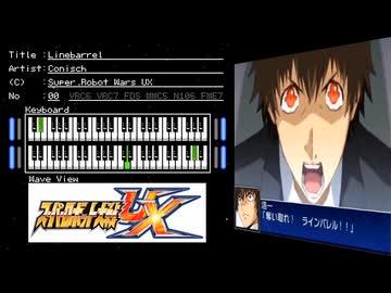 FC音源　スーパーロボット大戦UXからLinebarrel（鉄のラインバレル）