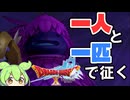 昏睡〇〇〇！魔戦と化したかった冒険者！【VOICEVOX実況】【DQ10】#19