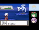 【ポケモンHG】３年後のリメイクも適当に【VOICEROID＆A.I.VOICE実況】partルギア