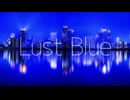 Lust Blue / R Sound Design 歌ってみた【ねこたに】