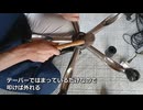 椅子のガスシリンダ交換