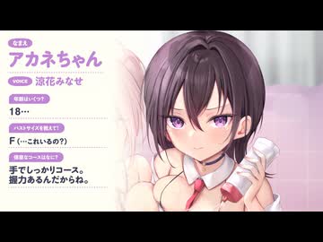 【男性向け/ASMR/ぬるぬるローション】幼馴染JKにず～っとローション耳マッサージご奉仕♡あなた専用あまあまリフレ♪（CV：涼花みなせ）