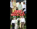 【誰にでも愛される天皇陛下】天皇陛下、ベルギービール飲まれましたか？