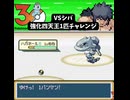 【ワンパンマン縛り】ワンリキー1匹vs強化シバ！気合パンチで全ポケモンをワンパンで粉砕します。【1匹チャレンジ】【ポケモンFRLG】