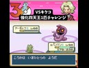 【ワンパンマン縛り】ワンリキー1匹vs強化キクコ！気合パンチで全ポケモンをワンパンで粉砕します。【1匹チャレンジ】【ポケモンFRLG】