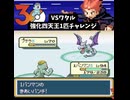 【ワンパンマン縛り】ワンリキー1匹vs強化ワタル！気合パンチで全ポケモンをワンパンで粉砕します。【1匹チャレンジ】【ポケモンFRLG】