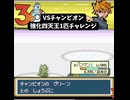 【ワンパンマン縛り】ワンリキー1匹vs強化チャンピオン！気合パンチで全ポケモンをワンパンで粉砕します。【1匹チャレンジ】【ポケモンFRLG】