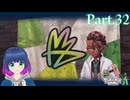 ただいま作戦会議中！【Pokémon LEGENDS Z-A】Part.３２【#Vtuber】
