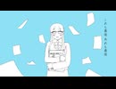 【ボカデュオ2026】No.6/織季彩重【初投稿】