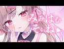 耳はむ添い寝で一緒にねむろ♡前半はひそひそお喋りしつつ...！【KU100】
