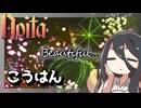 (2/2)反面教師のnoita_芸術点◎。美しすぎる範囲攻撃でダンジョン中を殲滅しちゃおうの回【中国うさぎ実況】