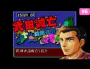 【姉小路頼綱の野望＃6】信長の野望･武将風雲録｜なるべく脅迫で天下統一
