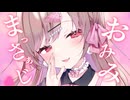 ぐにゅぐにゅスライムでお耳ぬちぬちまっさぁじ♡【KU100】