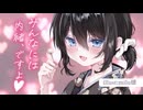 耳かき店でこっそり裏オプ耳舐めしてもらうお話♡【KU100／耳かき・耳舐め・吐息】