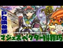 【時代逆行】糾罪巧×マジェスペクター！下級糾罪巧とマジェスペクターでペンデュラム召喚！【#遊戯王マスターデュエル 】