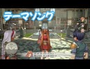 空の軌跡 the 1st　実況プレイPart45