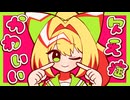 かわいい欠乏症 / ポニーテールブンブンズキズキ