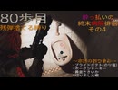 [Cronos:The New Dawn]　～ホラー克服へ80歩目～　残弾縛り