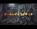 【初音ミク】オールレディワイヤード【ReI】【オリジナル曲】